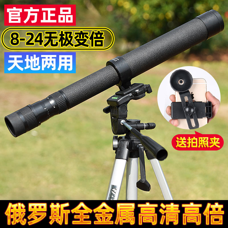 贝戈士单筒8-24X40变倍天文高倍高清微光夜视户外非红外线望远镜