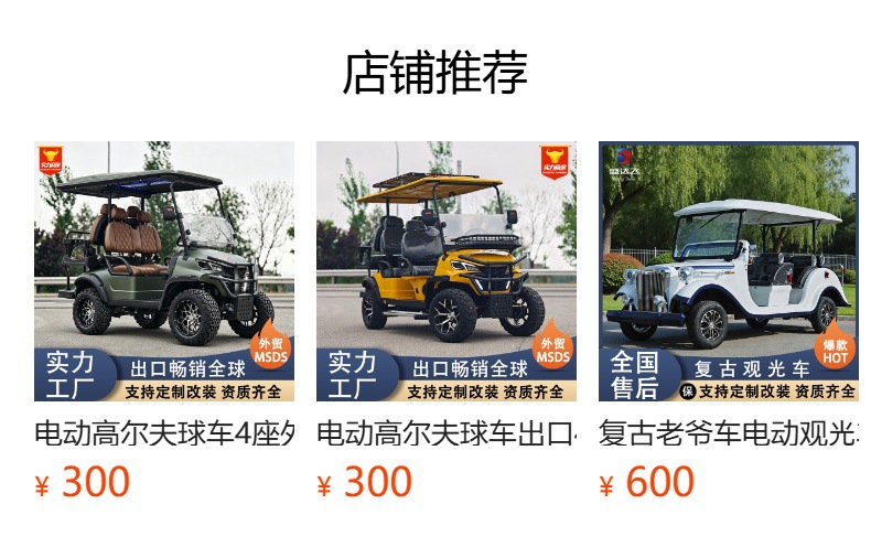 Golf Carts, Electric Sightseeing Vehicles, Factory Direct Sales, Export, Foreign Trade, Homestay Shuttles, Golf Carts