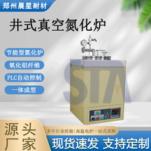 井式气体氮化炉 控温精度可达±1℃ 长期使用无故障 可靠性高