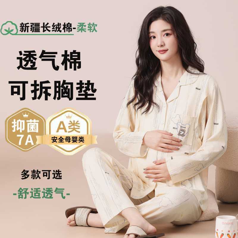 Summer Thin Imitation Cotton Maternity Wear with Chest Pads, Postpartum Maternity Wear, Pregnancy Nursing Wear, Maternity Pajamas, Home Wear