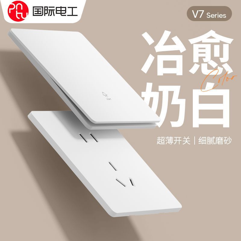 电工86型哑光白色开关插座面板家用暗装一开单控5五孔