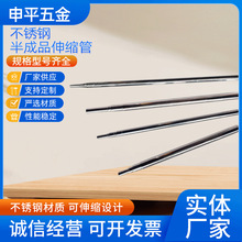 定制圆管天线杆车载自拍杆气球支撑杆不锈钢半成品伸缩管加工