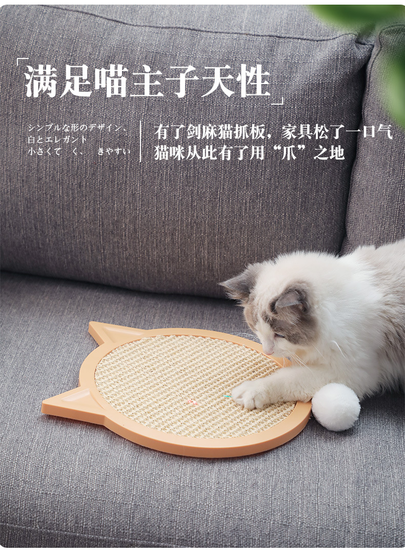 猫抓板耐磨不掉屑剑麻耐抓猫咪吸盘式猫爪器磨爪垫猫玩具宠物用品详情4