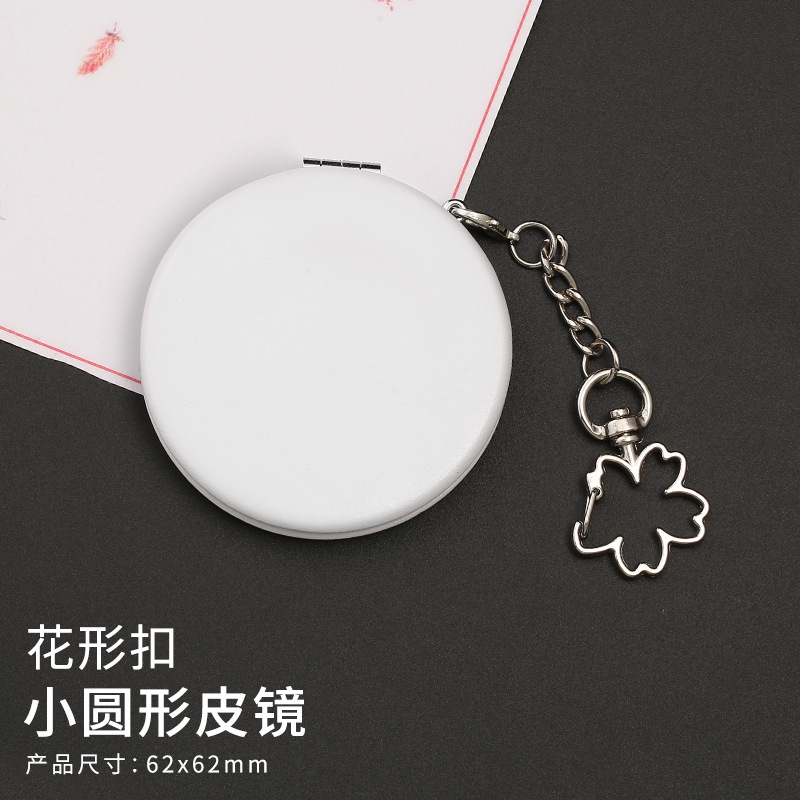 白皮简约PU皮镜带钥匙扣便携式小镜子可挂件饰品双面化妆镜图案|undefined