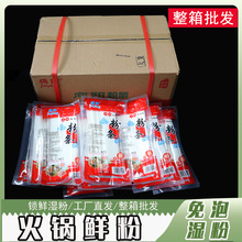甘肃特产定西土豆粉（鲜粉）300g家用商用可批发可家用可一件代发