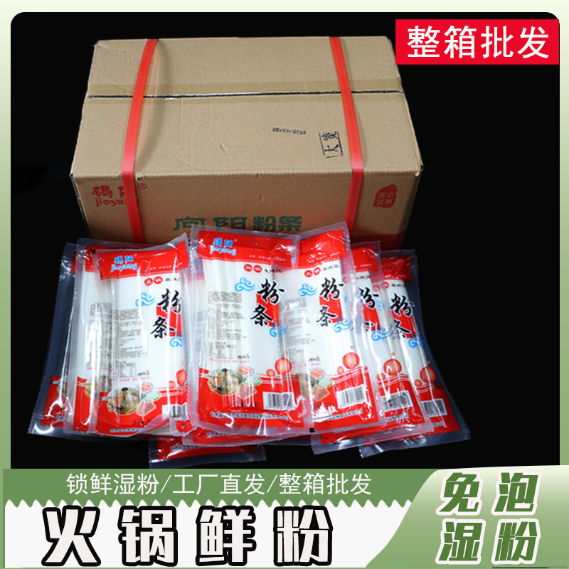 甘肃特产定西土豆粉（鲜粉）300g家用商用可批发可家用可一件代发