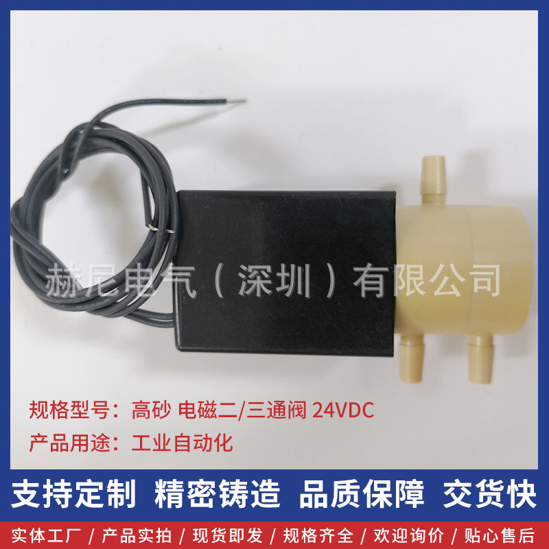 二位二通电磁阀 WTB-2R-N4G 24VDC