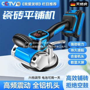 Ultra-Easy Tile Laying Machine, High-Power Tile Laying Artifact, Floor Laying Vibrator, Wall Tile Tool