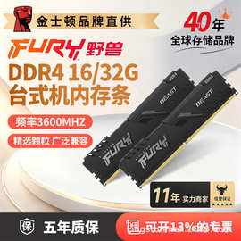金士.顿ddr4骇客神条3600 8g/16gx2内存条办公条套装台式机电脑