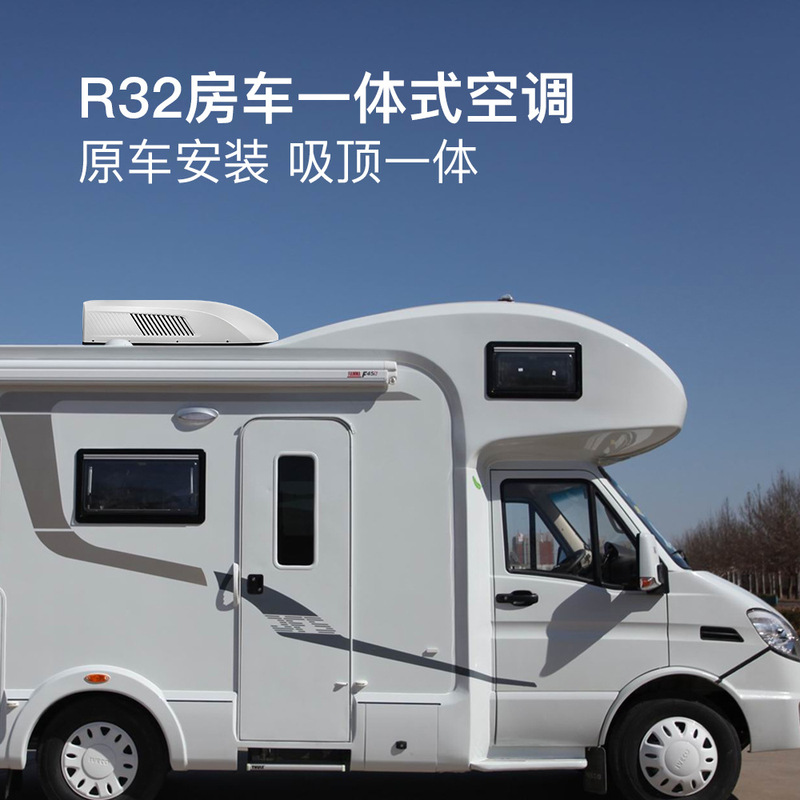 R32 Refrigerant Export Export 220V Car Air Conditioner All-In-One Overhead Cooling and Heating 1.5 Pigl Rv Air Conditioner