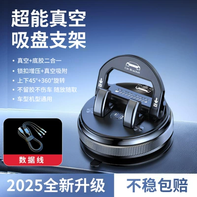 Dragon Flag Multifunctional Mobile Phone Car phone holder - foldable-vacuum-suction-cup-holder-data-cable