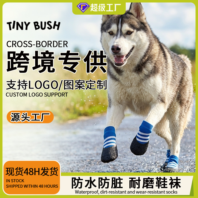 Customized Pet Socks, Cross-Border Dog Socks, Christmas Socks, Non-Slip Waterproof Dog Socks, Oem Dog Floor Socks