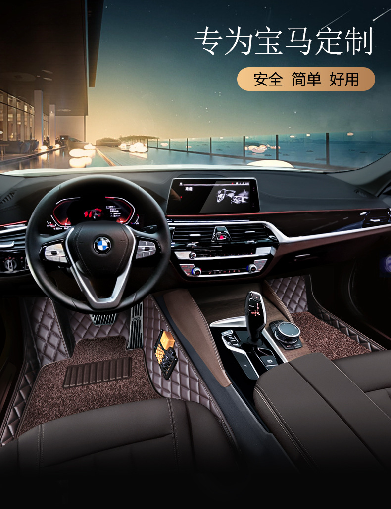 Full Coverage Car Floor Mats for BMW 3 Series 5 Series X1 X3 X5