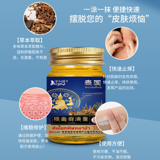 Thailand wolfsbane tinea clear cream wolfsbane this tinea clear antibacterial cream tinea itch net ointment wholesale a generation of hair