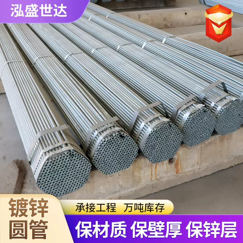 镀锌管水管消防建筑小管镀锌钢管架子管热镀锌小口径薄壁镀锌圆管