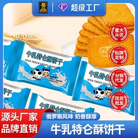 西式糕点;传统糕点;饼干