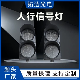 交通警示灯;交通信号系统;道钉