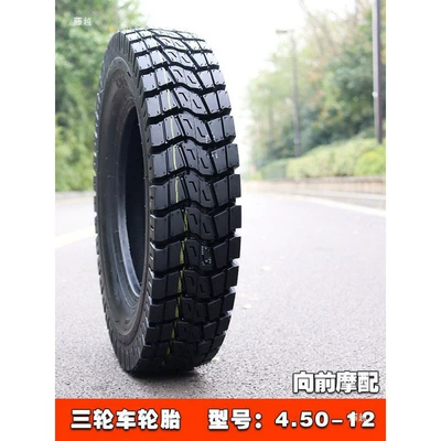Tricycle Tire Tricycle Motorcycle Electric tricycle tires