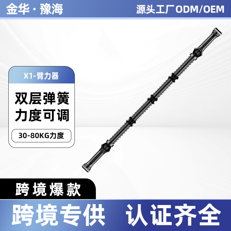 Adjustable arm strength device 30-80kg Men's Fitness home chest muscle training equipment grip bar arm muscle tension device