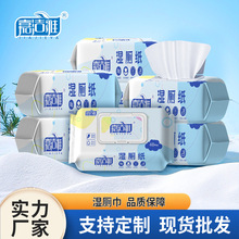 湿厕纸家庭装可冲马桶大包装湿巾纸家用可冲成人儿童湿厕巾厂家