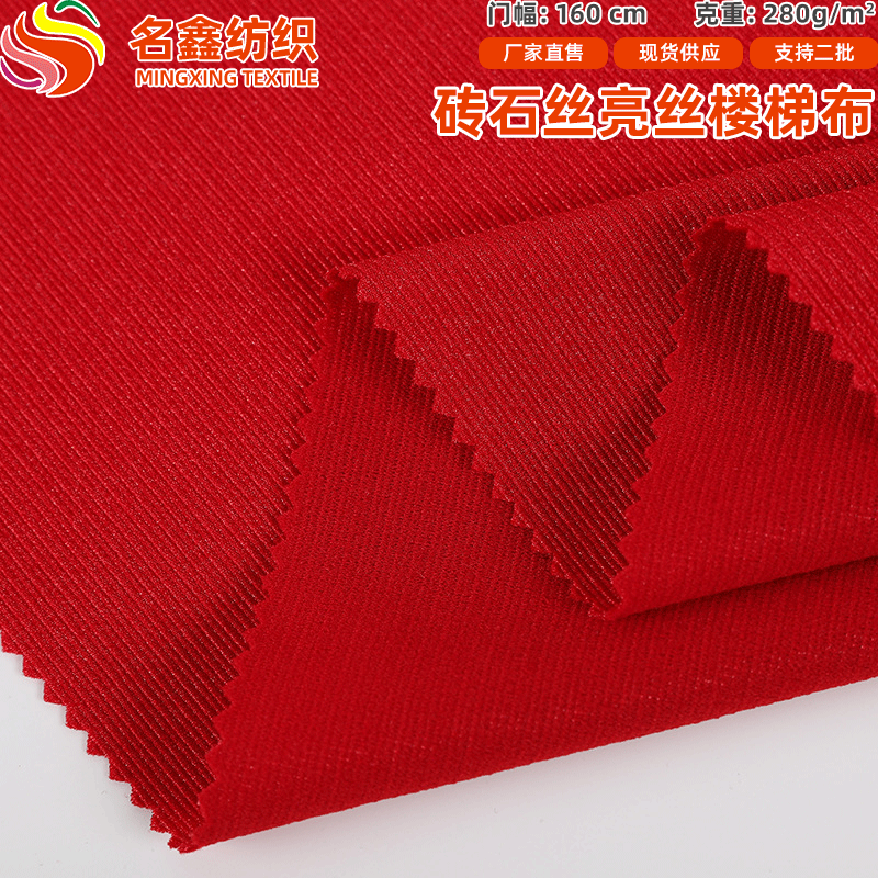 280克亮丝弹力楼梯布砖石丝条纹阶梯布 运动鞋材帽子服装针织面料