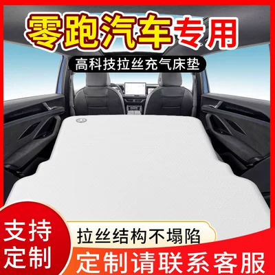 and Rear Seat Sleeping, Vehicle-mounted inflatable bed