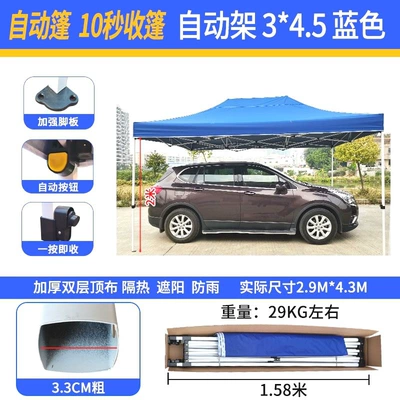 Avtomobil dam çadırları, Extra thick four-legged tent - gh-calm-blue3x45-labor-saving-automatic-shelf-33cm-legs-gh-default-item