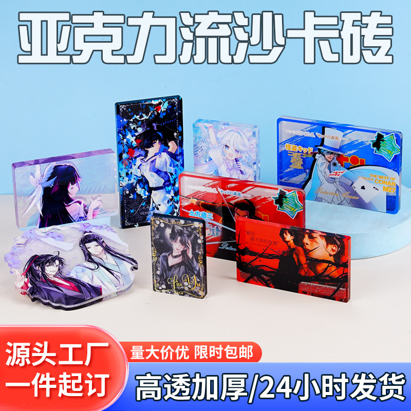 Acrylic Liquid Sand Card Tiles Mahjong Custom Double-Sided Thickened Collectible Tiles Anime Fan Merchandise Exhibition Gifts