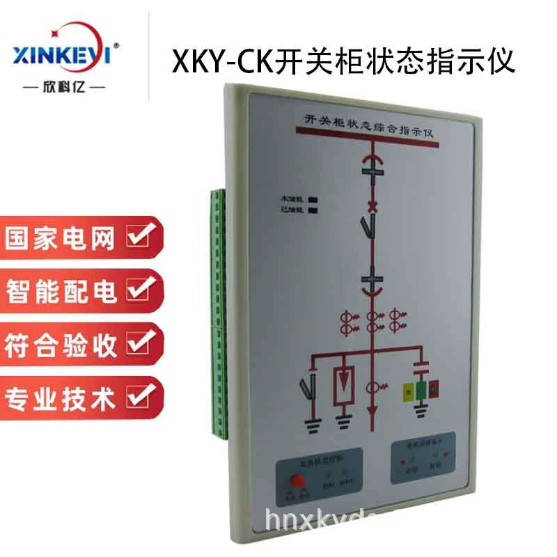 Индикатор симуляции состояния переключателя 485 с интерфейсом связи