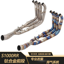 火炬适用于摩托跑车S1000RR钛合金前段S1000R改装排气管19-22年