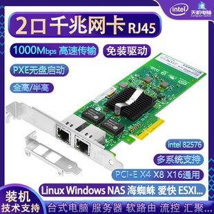 PCIEǧ�׾W���p��82576�W��PXE�o�P������ROSܛ·�ɅR��ESXI