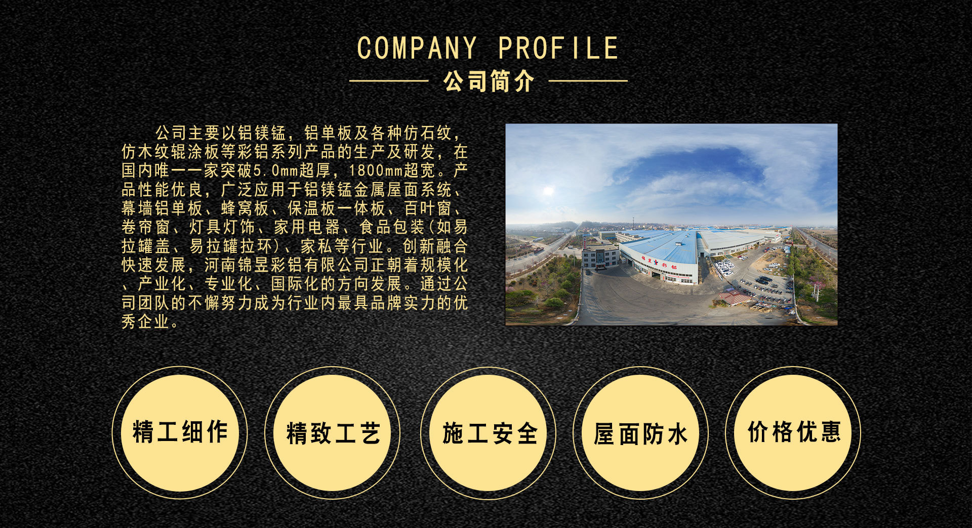 铝镁锰板详情图6