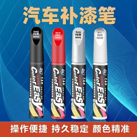 玻璃用剂;补漆/油漆笔;清洗/养护剂