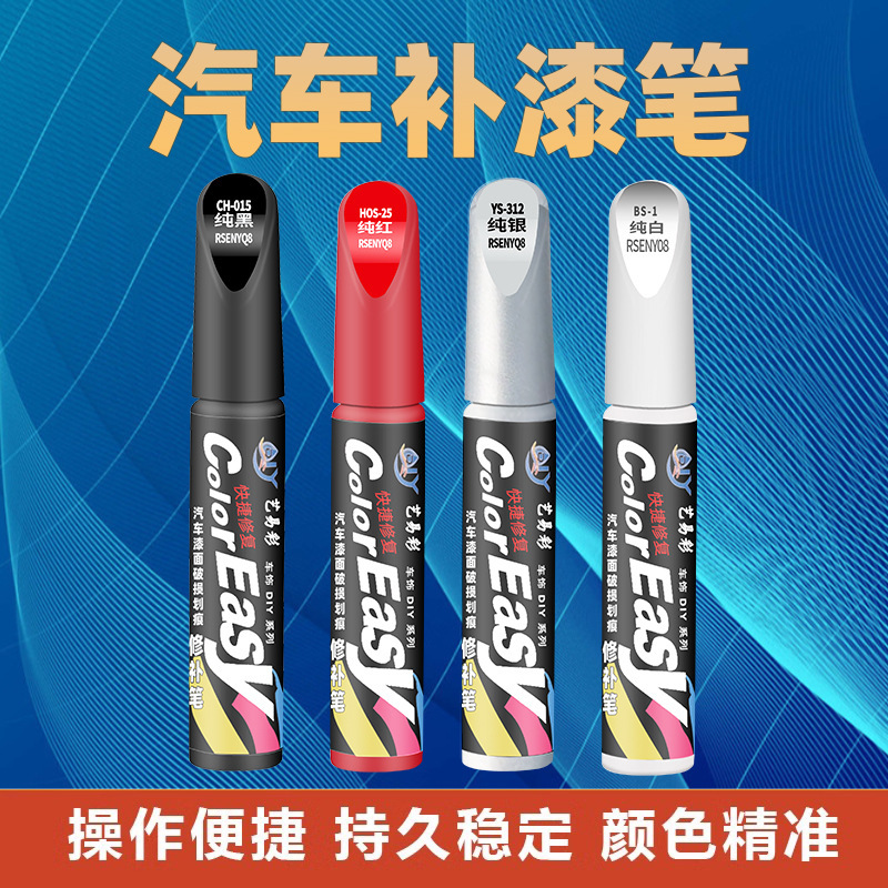 Car Paint Touch-Up Pen, Body Scratch Repair Pen, Car Paint Scratch Repair Tool, Multi-Color, Car Paint Touch-Up Pen