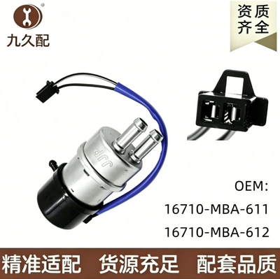 16710-MBA-611 16710-MBA-612 3YX-13907-01 Yamaha/Honda electronic pump