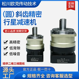 减速/变速机;微型电动机;电动机配件