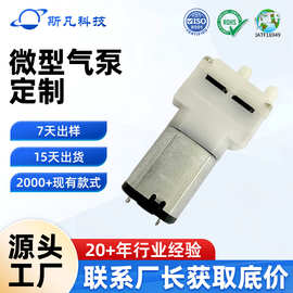 定制微型气泵小型直流蠕动泡沫泵真空隔膜泵自吸微型气泵隔膜泵