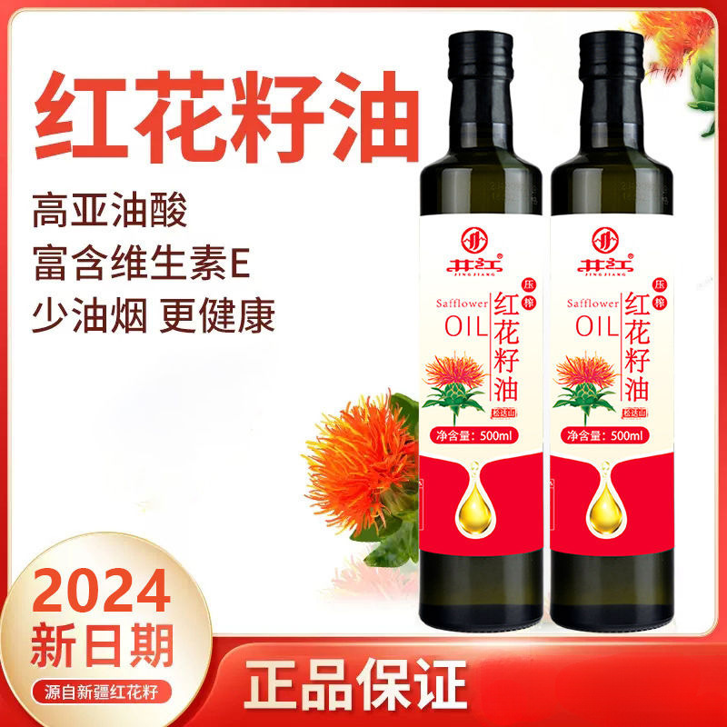新疆红花籽油500ml物理压榨红花子油老年人食用油高亚油酸植物油