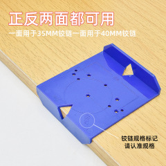 ヒンジ穴開け補助器ドアプレートキャビネットドア位置決め定規35mmドリル穴開け器ヒンジ取付木工工具