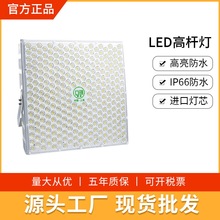 亚明高杆塔吊灯泛光式LED投光灯户外防水探照工地专用超亮led射灯