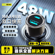 48W车载手机充电器超级快充CEROHS认证金属汽车点烟器转换插头