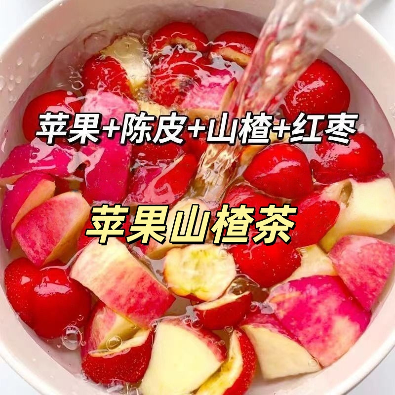 Authentic Apple and Hawthorn Tea Made from Real Whole Fruits, Not Crushed. Fruit Tea to Relieve Post-Meal Heaviness, a Must-Have for Girls Who Stay up Late