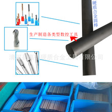 硬质合金圆棒钛合金钨钢实心带孔碳化钨模具厂家直营精密耐磨