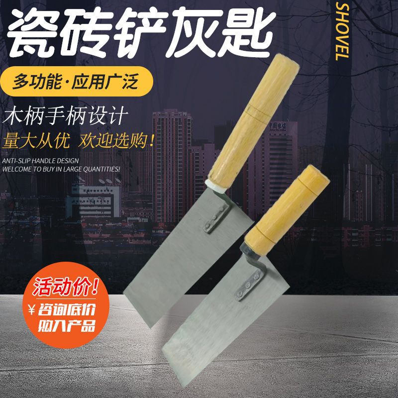 Herramienta de azulejo de paleta cuchara de ceniza grande pala de azulejo cuchara de ceniza cortador de arcilla azulejo pegado herramienta cuchillo raspador paleta