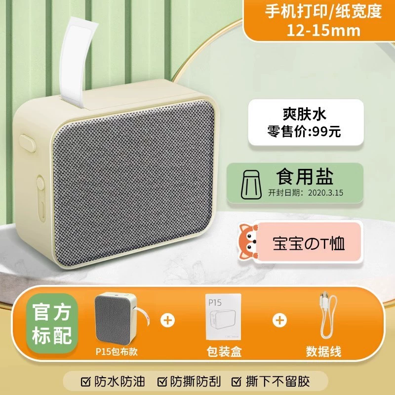 P7/P15 интеллектуальный кодировщик даты производства, коммерческий ручной Bluetooth термопринтер для этикеток, мини