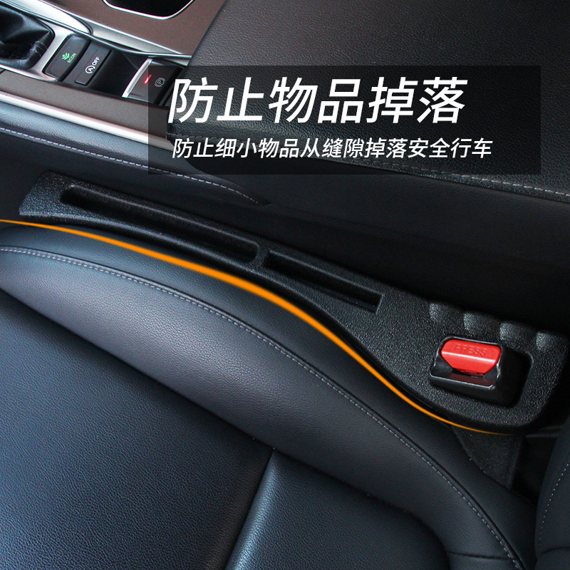 Caja de almacenamiento transfronteriza para espacio de asiento de coche, tira a prueba de fugas, accesorios de interior de coche, caja de almacenamiento con espacio de borde