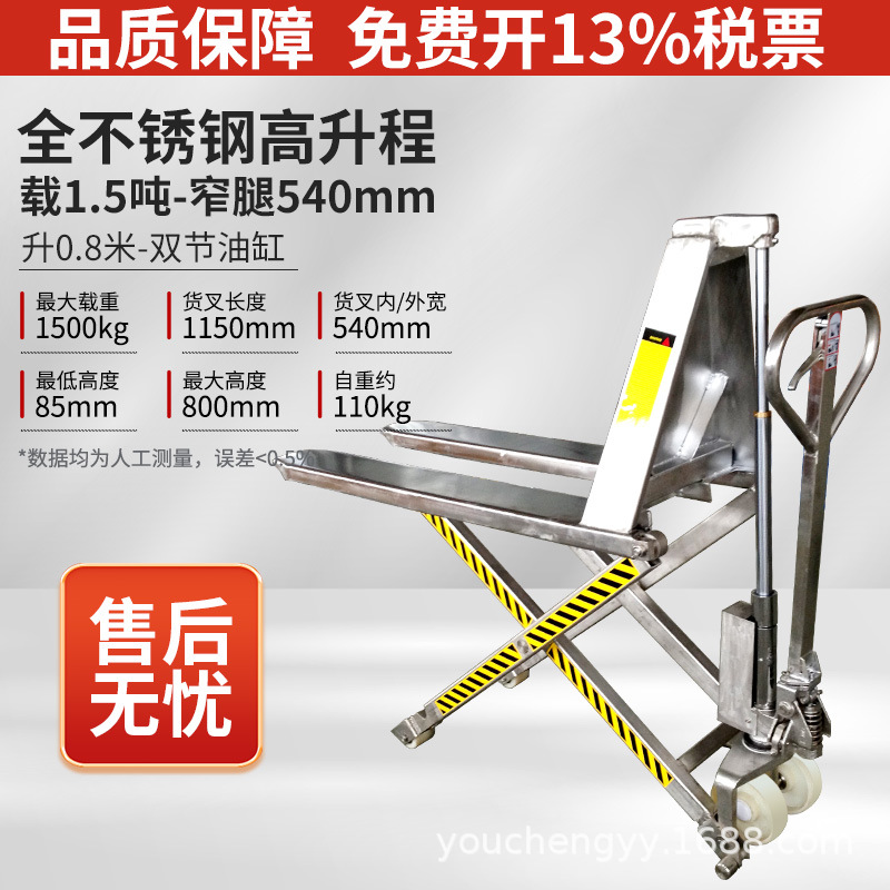 1,5 toneladas de tijeras manuales de elevación alta elevación elevadora elevadora elevadora hidráulica de tijeras de elevación alta inducción fotoeléctrica