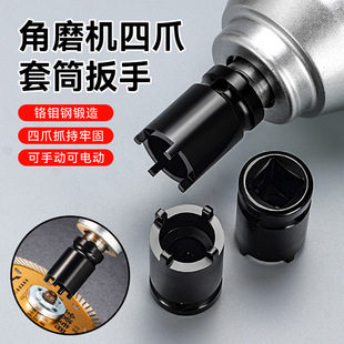 Cross-border new four-jaw angle grinder socket wrench household adjustable disassembly 100 angle grinder socket wrench