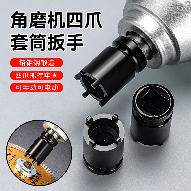 Amoladora angular llave de enchufe engrosada llave de pulido accesorios de la máquina desmontaje llave ajustable máquina de corte llave universal