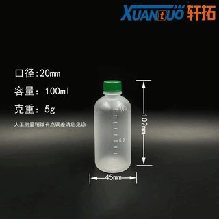 工厂供应 100ml 60ml 30ml 普通旋盖分装药瓶液体瓶 医药包装瓶